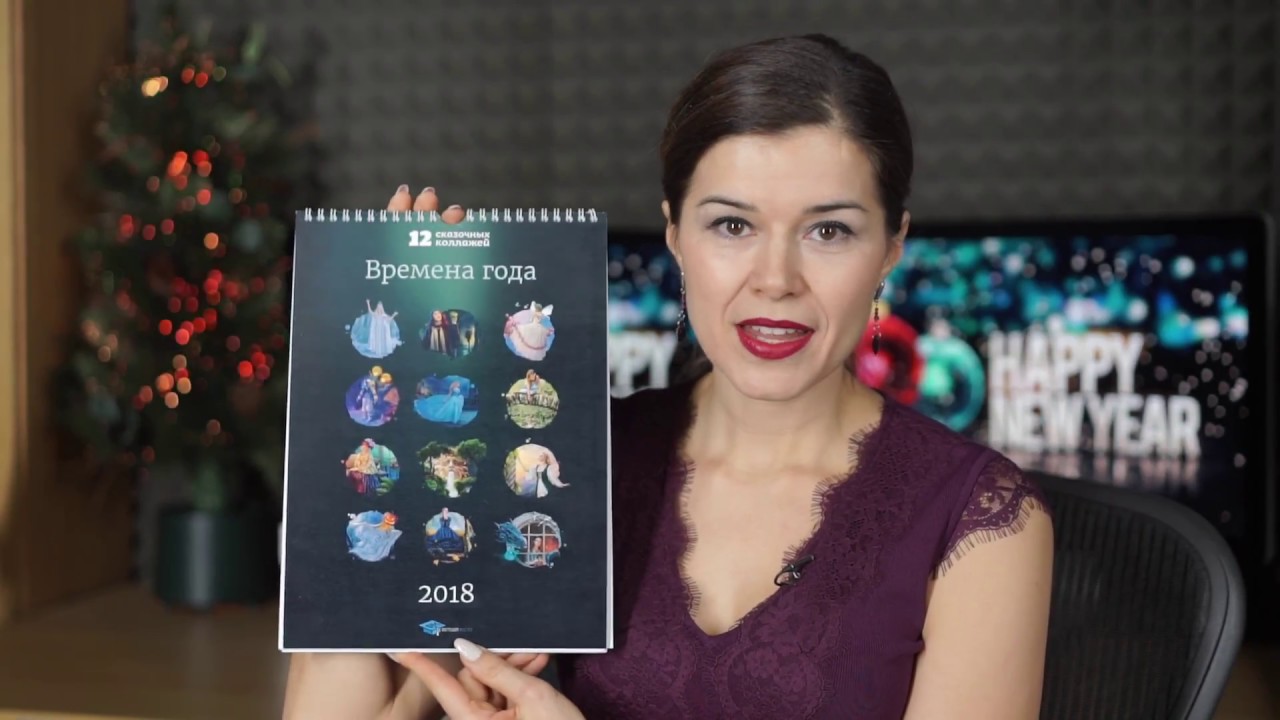 Поздравление с Новым 2018 годом от Зинаиды Лукьяновой